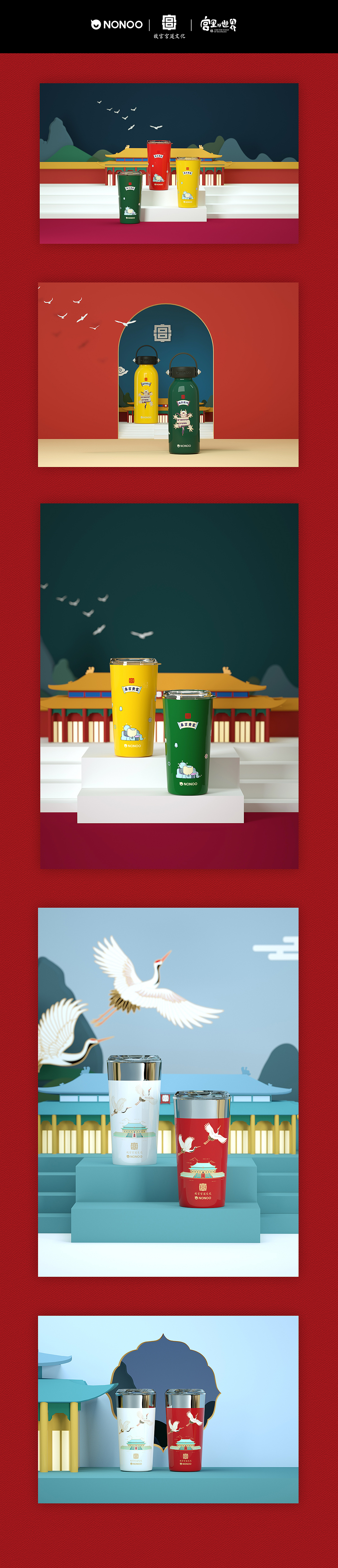 故宫联名系列场景图（图ZMjE2NjEyMDEy） - 产品 - 站酷设计师姜将江酱原创素材 - 站酷ZCOOL