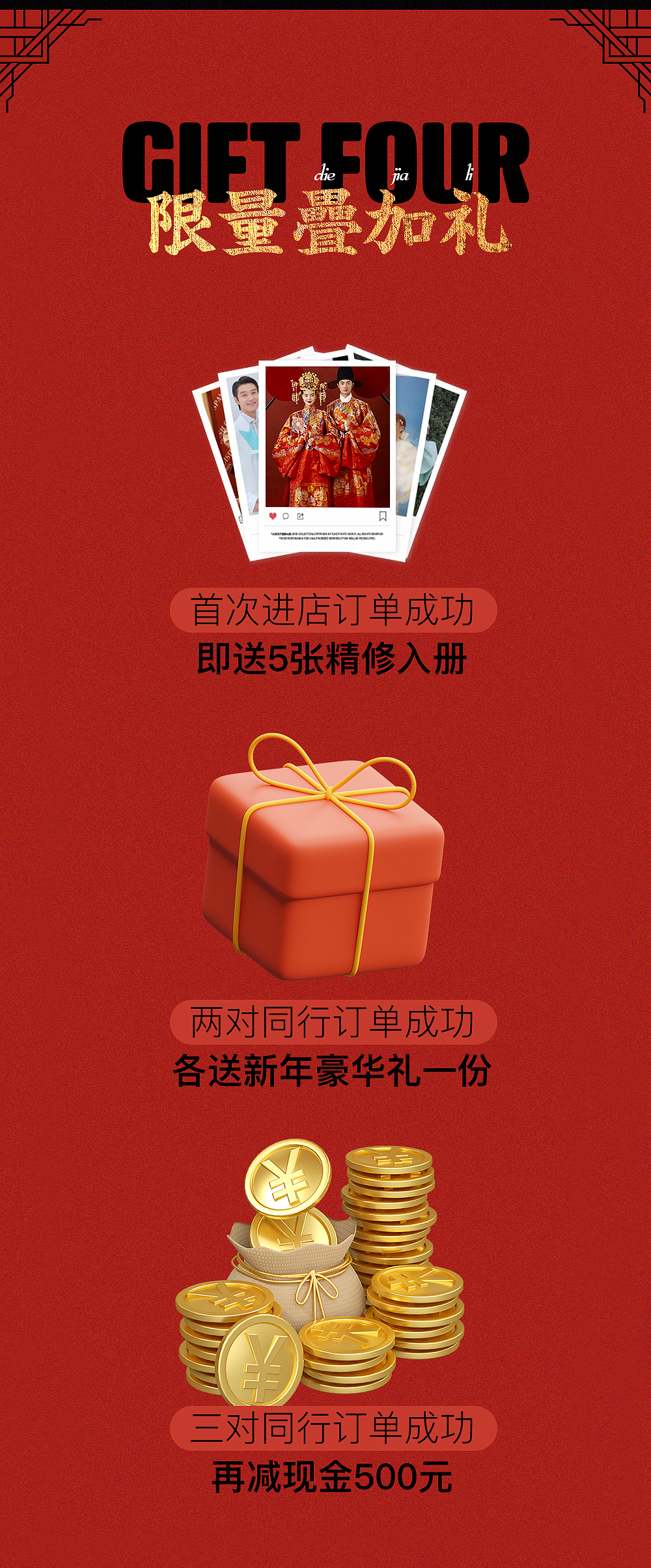 <开年宠爱季>新年/春节活动专题页