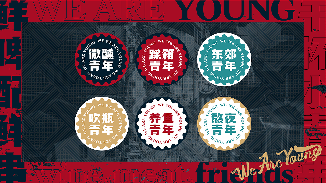 小青年烧烤|诠释Z世代新青年文化，打造城市青年会客厅（图ZMjg2Njc0MDIw） - 品牌 - 站酷设计师思谷品牌原创素材 - 站酷ZCOOL