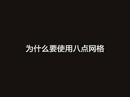风格定义
