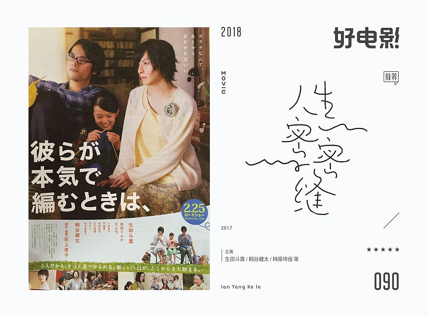 好电影推荐系列字体100例
