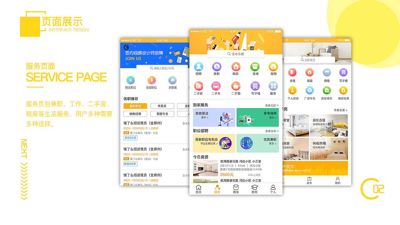 惠聚APP(生活服务类)（图ZMTQ4NDczMzI4） - APP界面 - 站酷设计师羽凡姐姐原创素材 - 站酷ZCOOL