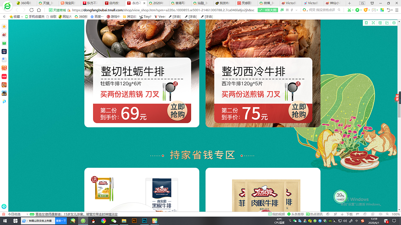 电商促销首页插画（图ZMjA5ODU3MzA0） - 商业插画 - 站酷设计师巨大的饼原创素材 - 站酷ZCOOL