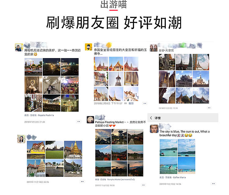 出游喵第三版本