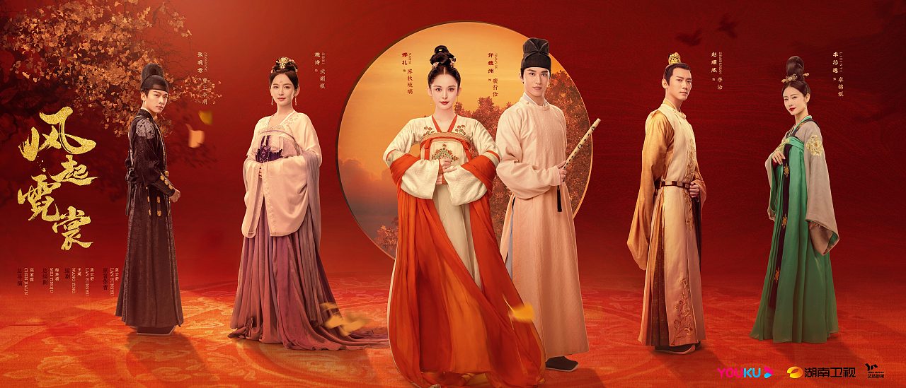 福星社作品：《风起霓裳》群像海报（图ZMjQxMTE1Mzg0） - 海报 - 站酷设计师福星社FXS原创素材 - 站酷ZCOOL