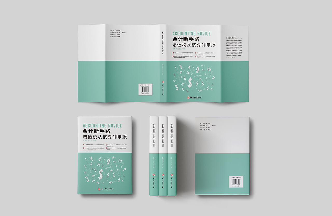 折页 / 书籍 / 画册设计（图ZMjg4MDEwOTg0） - 书籍/画册 - 站酷设计师见叁设计原创素材 - 站酷ZCOOL