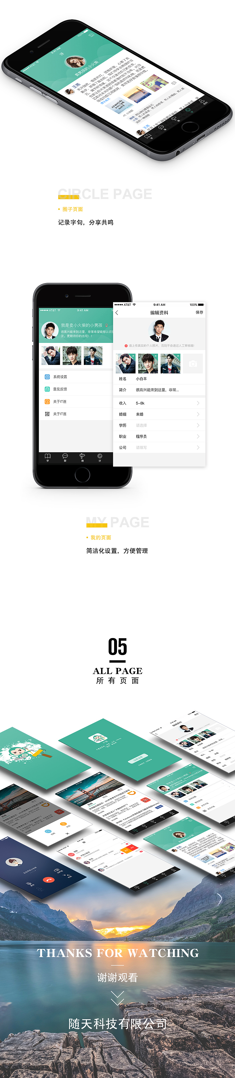 IT连APP（图ZMTM5MTM2MzI4） - APP界面 - 站酷设计师小白羊羊原创素材 - 站酷ZCOOL