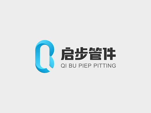 重庆启步管件有限公司品牌视觉设计