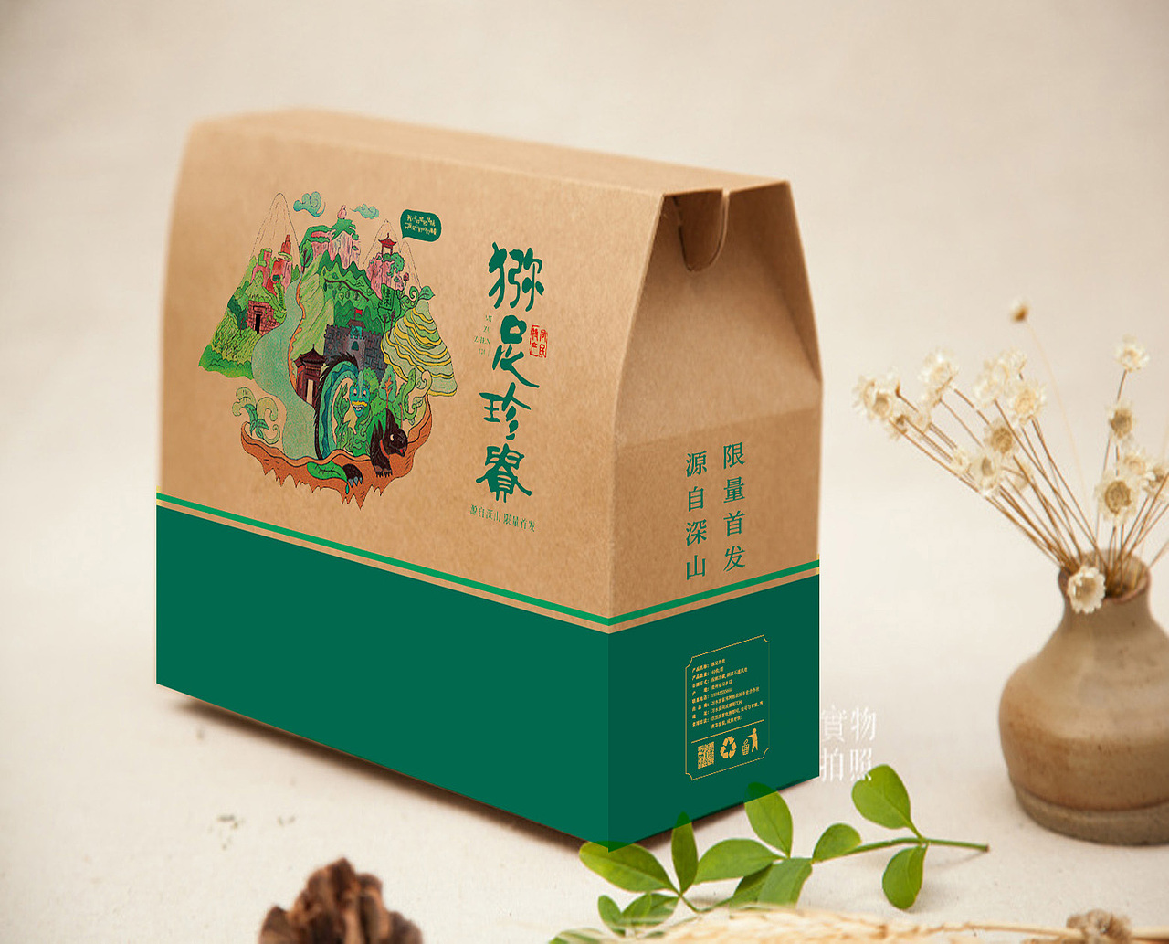 猕足珍贵——决胜脱贫攻坚,助力贵州农产品