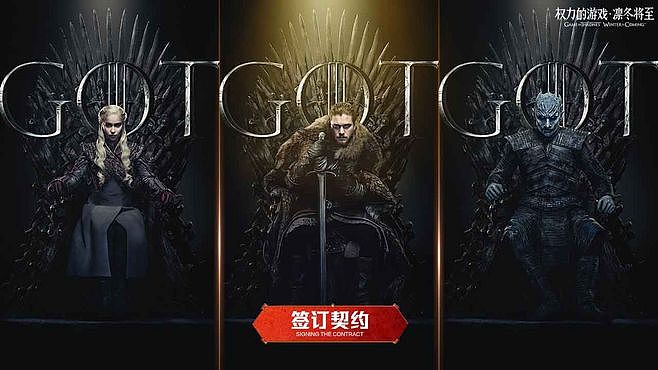 权力的游戏