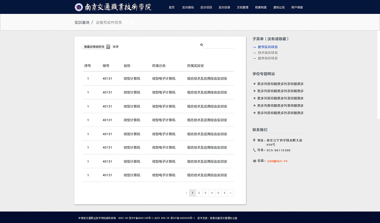 实训平台（图ZMjU5NDg3NTY=） - 软件界面 - 站酷设计师鲜核桃原创素材 - 站酷ZCOOL