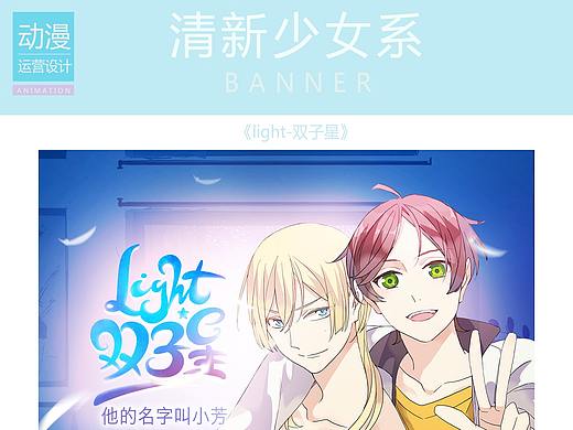 清新少女系漫画banner