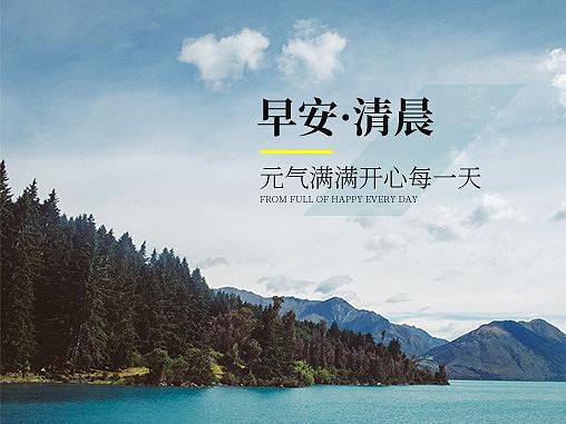 日签 | 早安世界第一期（个人主页-ZMzQ0Nzg2MzI=） - 海报 - 站酷设计师阿信Axixn_原创素材 - 站酷ZCOOL