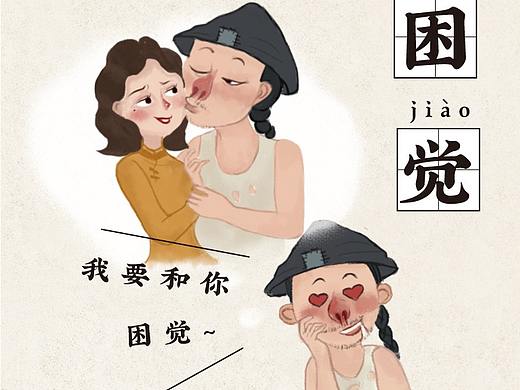 学说绍兴方言