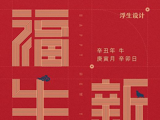 新年海报