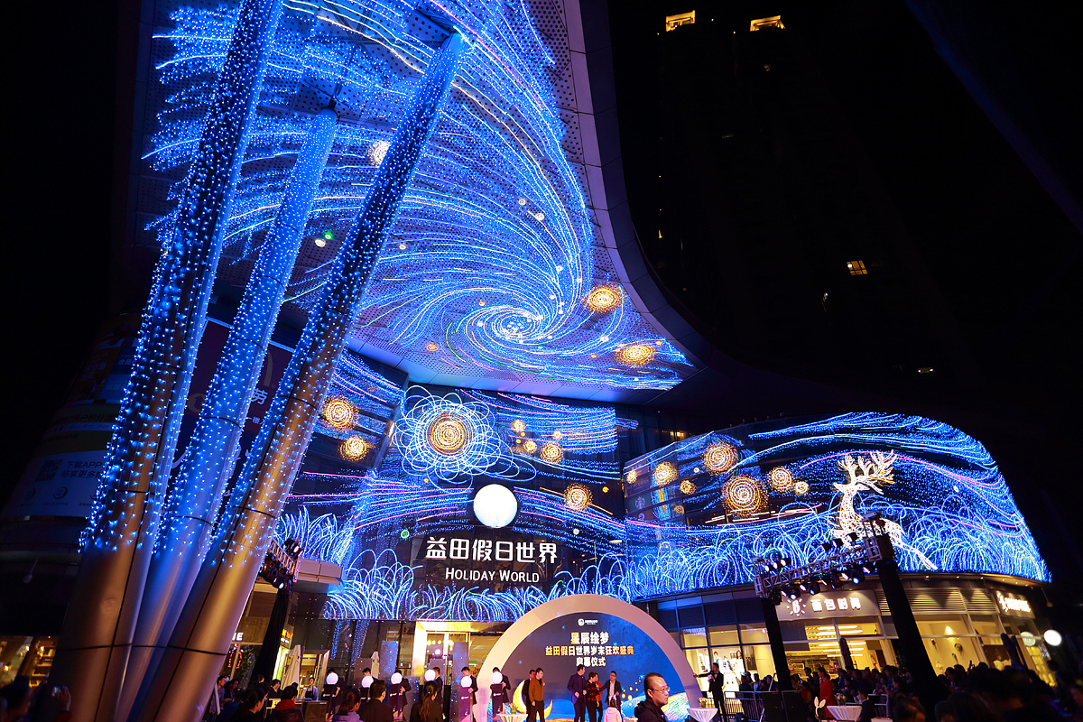 插画灯光艺术【FEI x 益田假日世界商场】