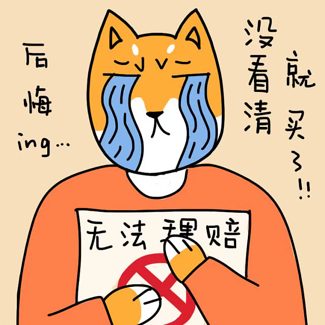 魔性的doge动态漫画