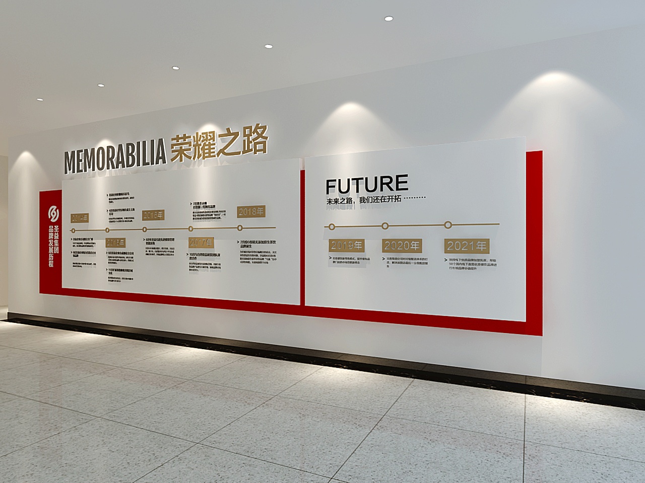 企业文化墙展示方案图片