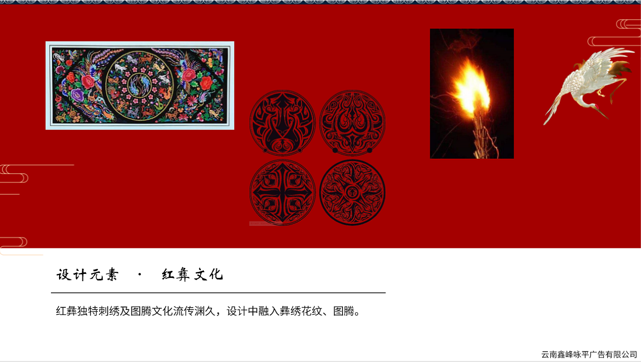 彝族村史文化墙二（图ZMjA3MDUzMzYw） - 其他空间 - 站酷设计师Ayunx原创素材 - 站酷ZCOOL