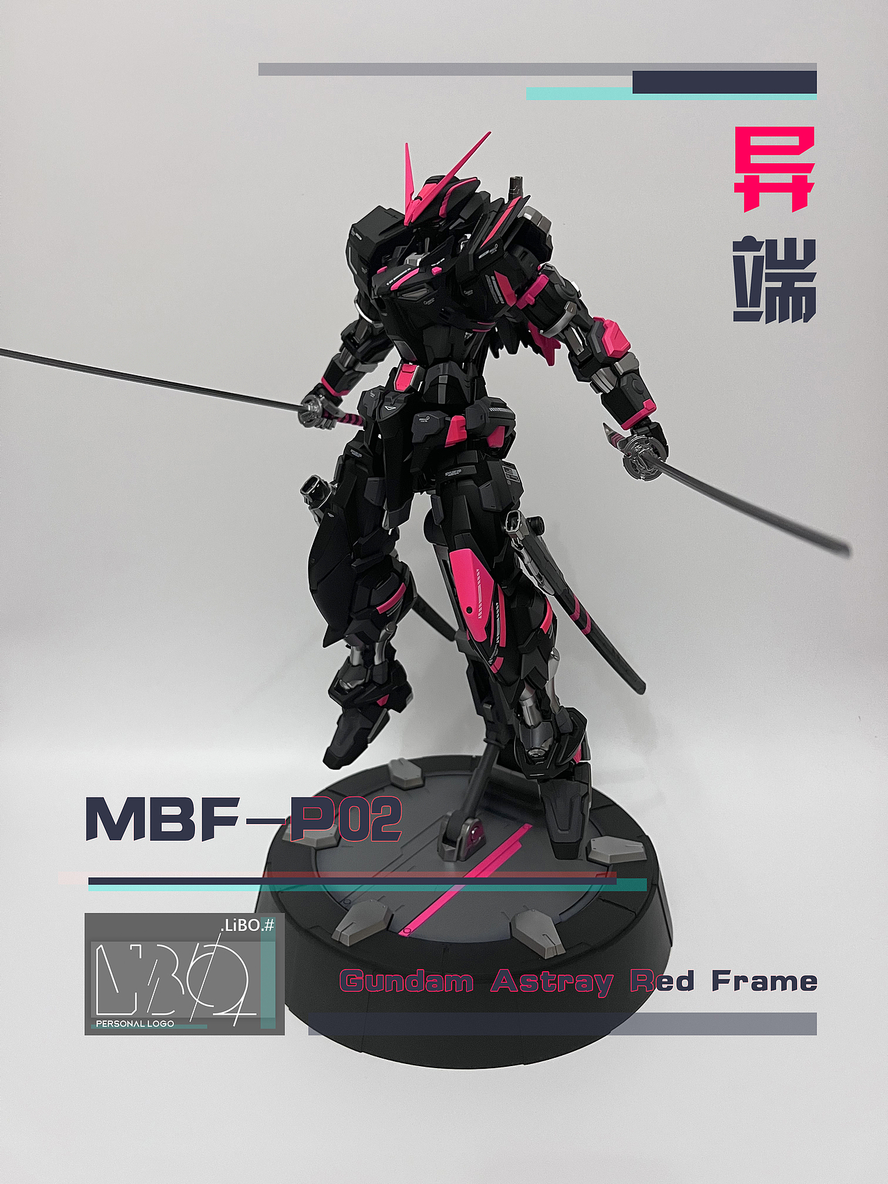 红异端高达赛博朋克配色喷涂改造