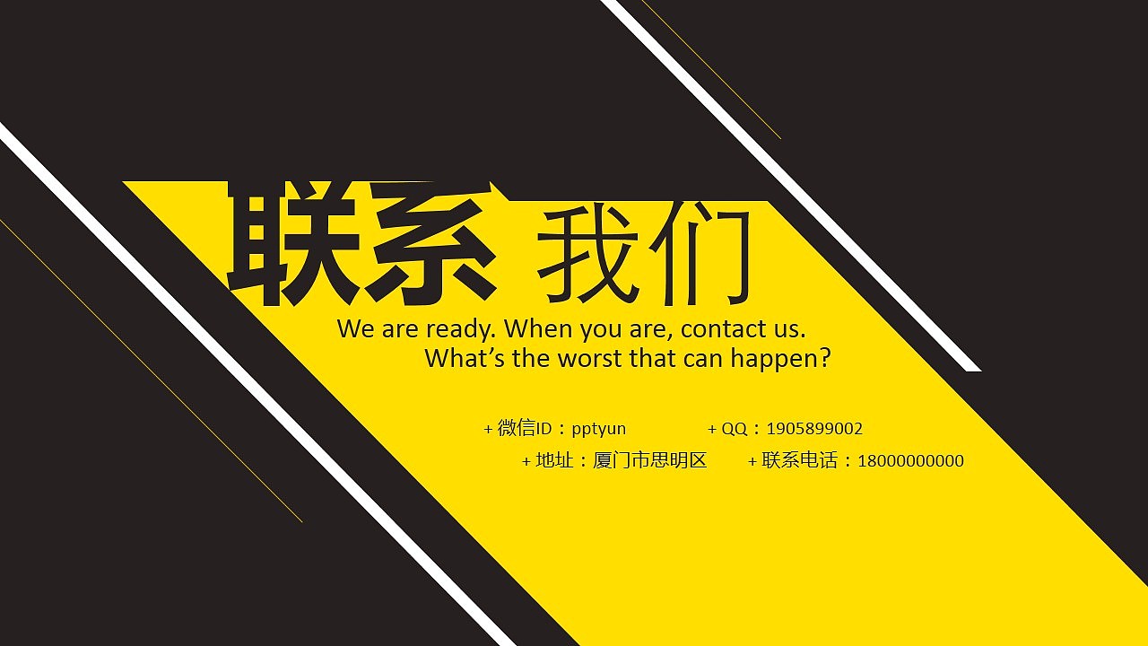 倾斜的简约范儿-很黄很时尚(动态)（图ZMTA2NDc5MjA=） - PPT/Keynote - 站酷设计师ericzeg原创素材 - 站酷ZCOOL