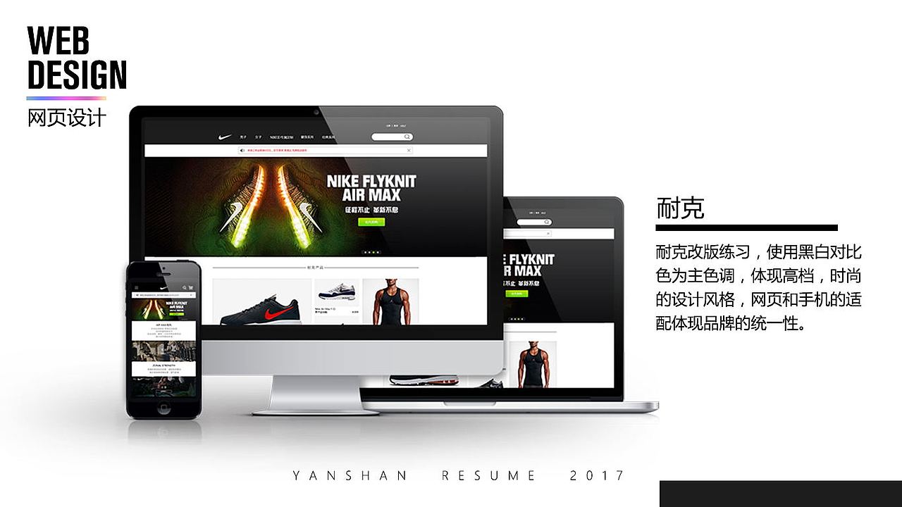 2017作品集