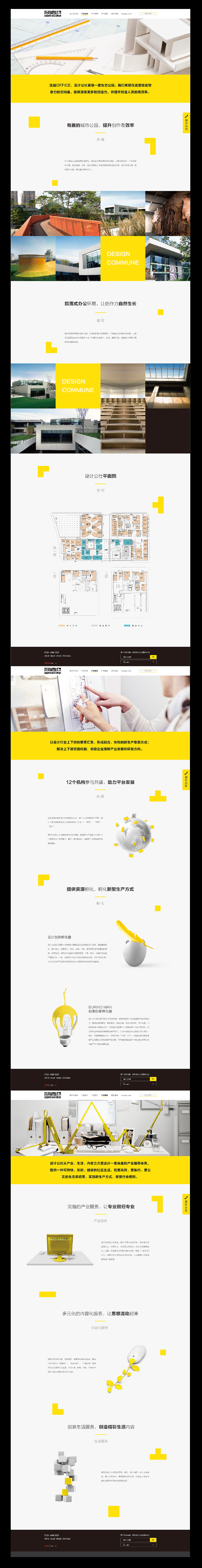 【品牌视觉】万科设计公社视觉设计（图ZMTU0NDM1ODMy） - 品牌 - 站酷设计师粘哒虾仁原创素材 - 站酷ZCOOL