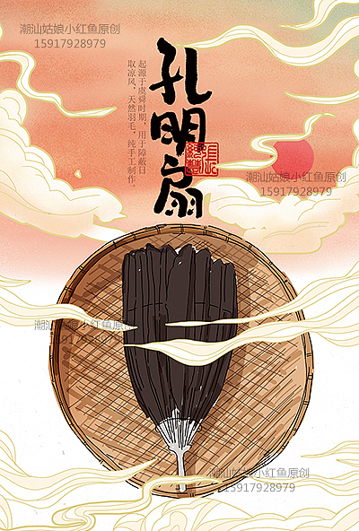 古风汕头手绘插画 传统竹篮插画