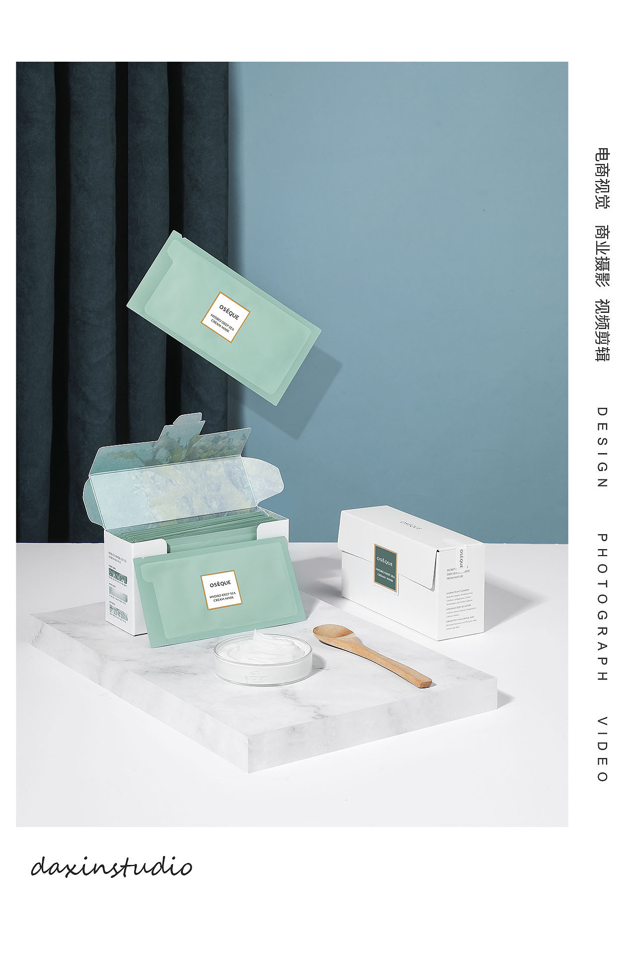 澳皙可化妆品拍摄精修