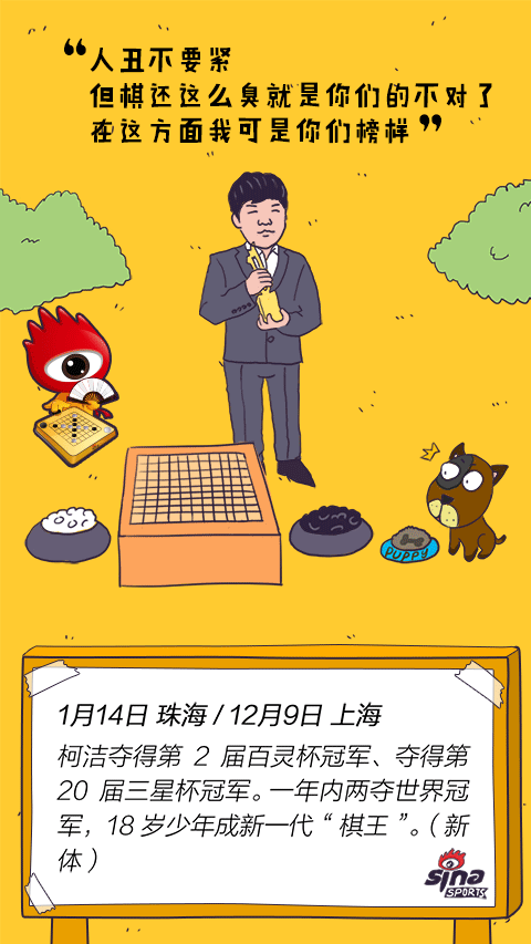 年度十大体育新闻（图ZMjMwMzkwOTg4） - 商业插画 - 站酷设计师海拉鲁老刘原创素材 - 站酷ZCOOL