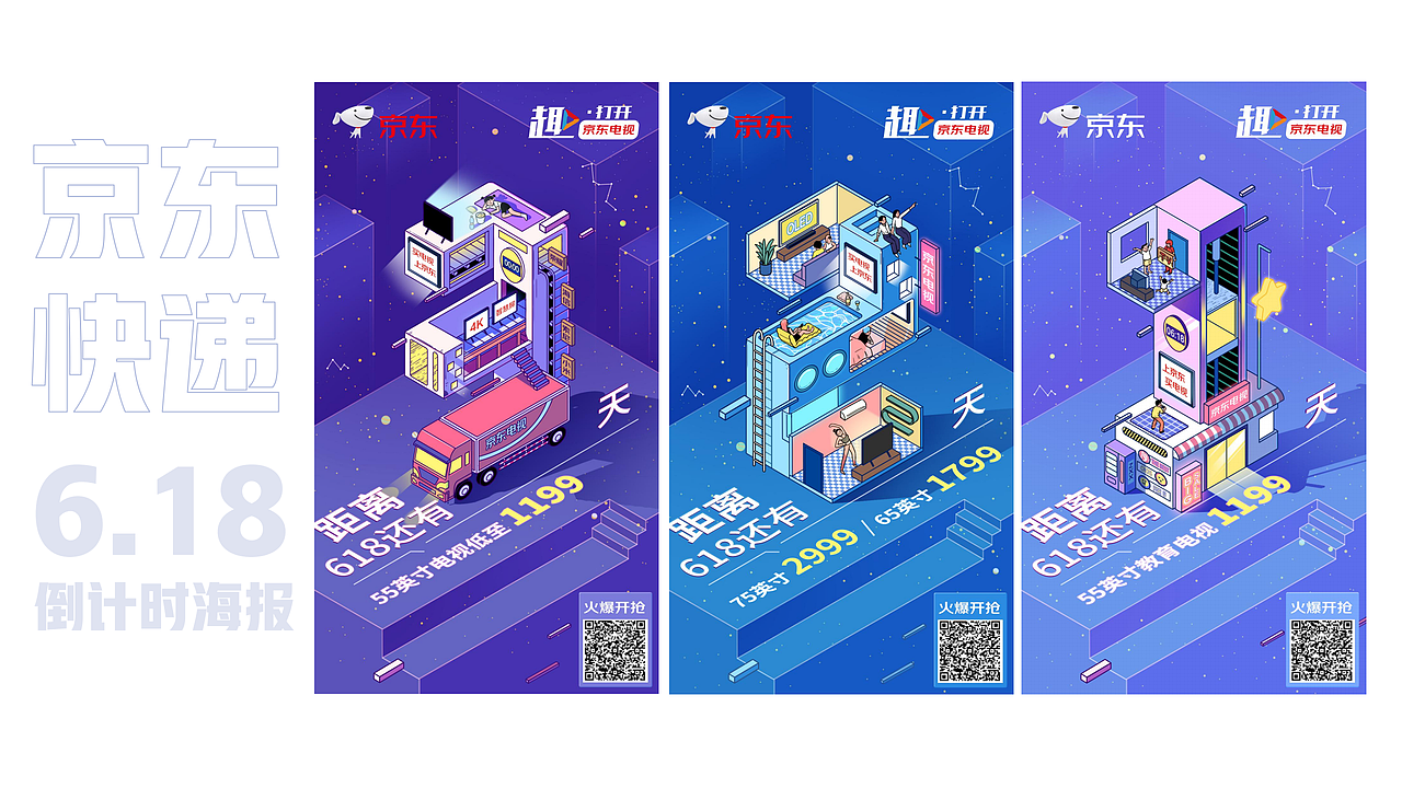 2020商业插画作品整理