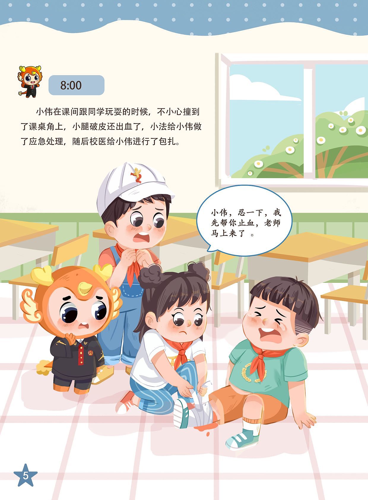 儿童插画,图书插图