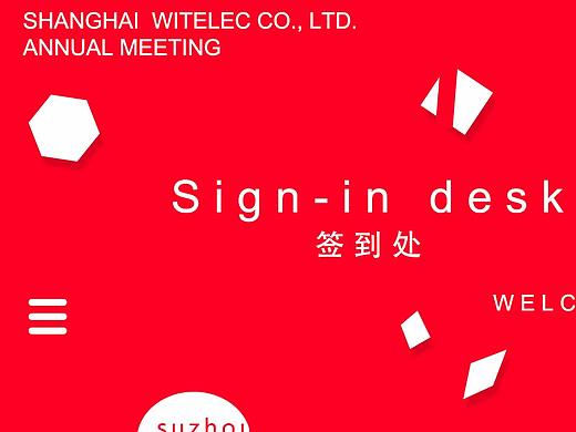 年会展