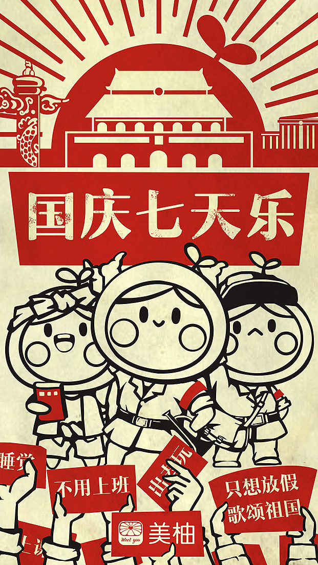 节日开屏图插画合集（图ZMTI4NDE1MDM2） - 艺术插画 - 站酷设计师摆烂大师的一天原创素材 - 站酷ZCOOL