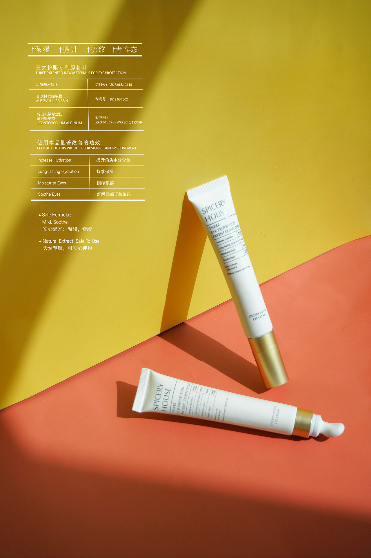 美妆-化妆品产品摄影-眼霜-日常随拍-黄色撞色