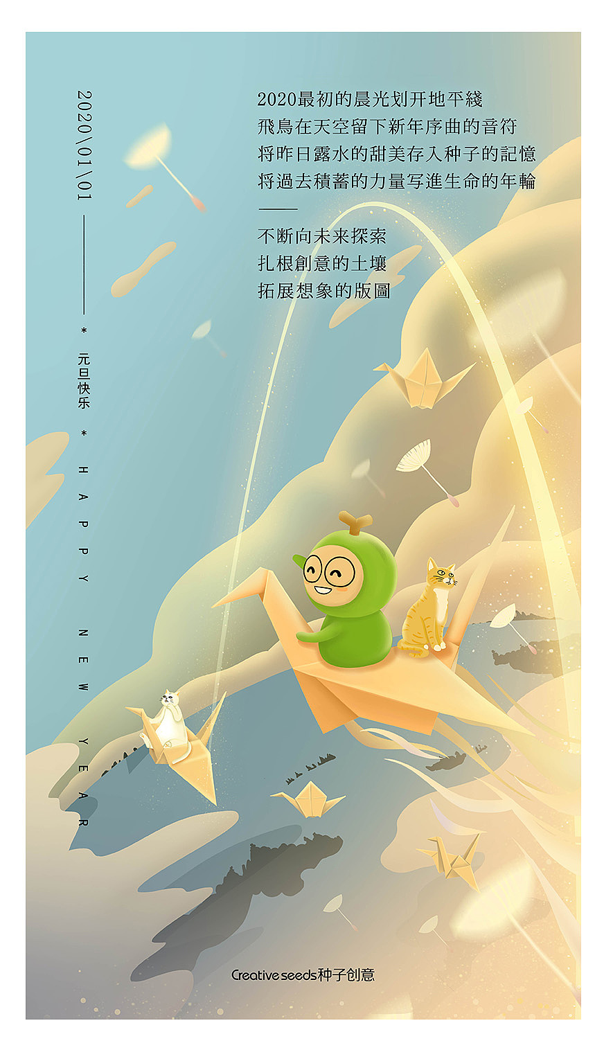 一颗种子和它的两只猫（图ZMjA4MTAwNDAw） - 商业插画 - 站酷设计师苦瓜炒蛋000原创素材 - 站酷ZCOOL