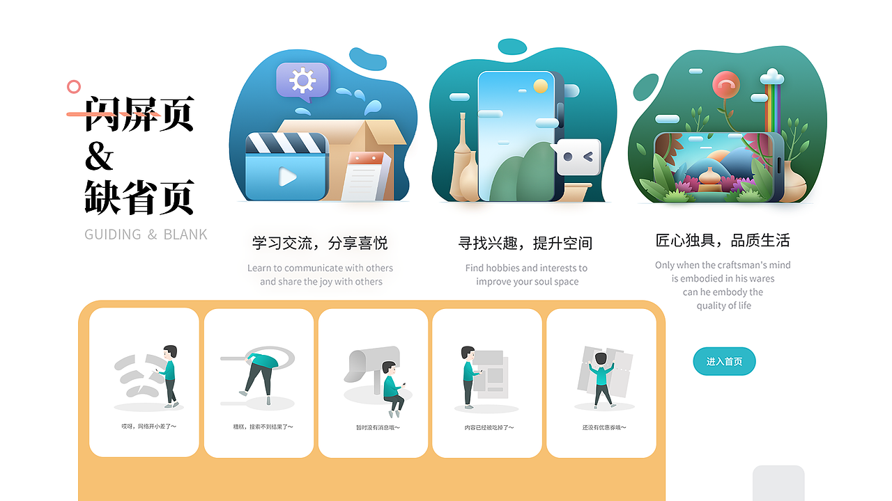 个人UI设计作品集规整（图ZMjE0MTQzMTY4） - APP界面 - 站酷设计师廊下闲人原创素材 - 站酷ZCOOL