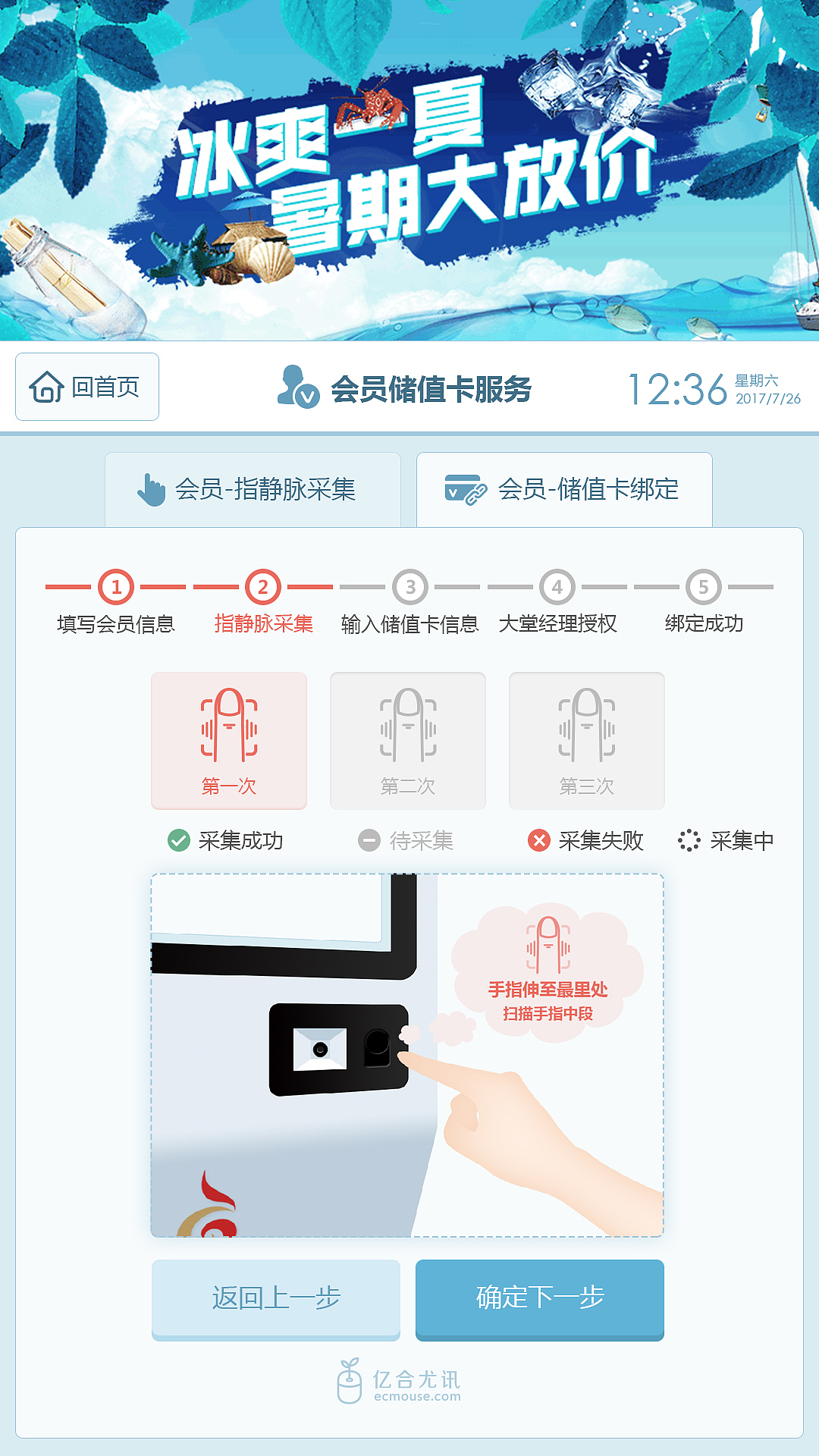 自助查询机（图ZMTAxMDEyNjAw） - 软件界面 - 站酷设计师ammm啊路过原创素材 - 站酷ZCOOL
