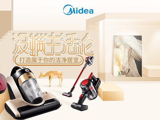 2017作品---除螨仪页面设计
