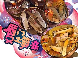 沙茶面