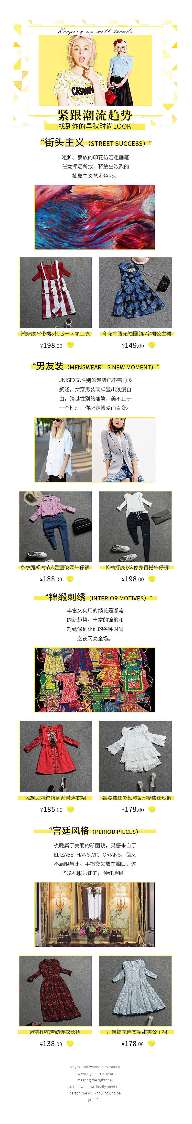 平面设计电商天猫淘宝女装类目欧美外贸时尚女装海报头图无线手机端专题二级页面旅行穿搭排版设计