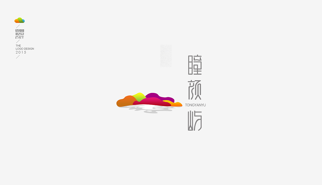 logo设计整理集（一）（2015年上）（图ZODM4MDE0NDA=） - Logo - 站酷设计师万福一丁原创素材 - 站酷ZCOOL