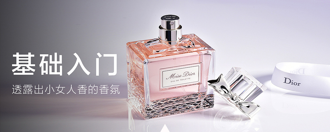 美妆活动报名banner