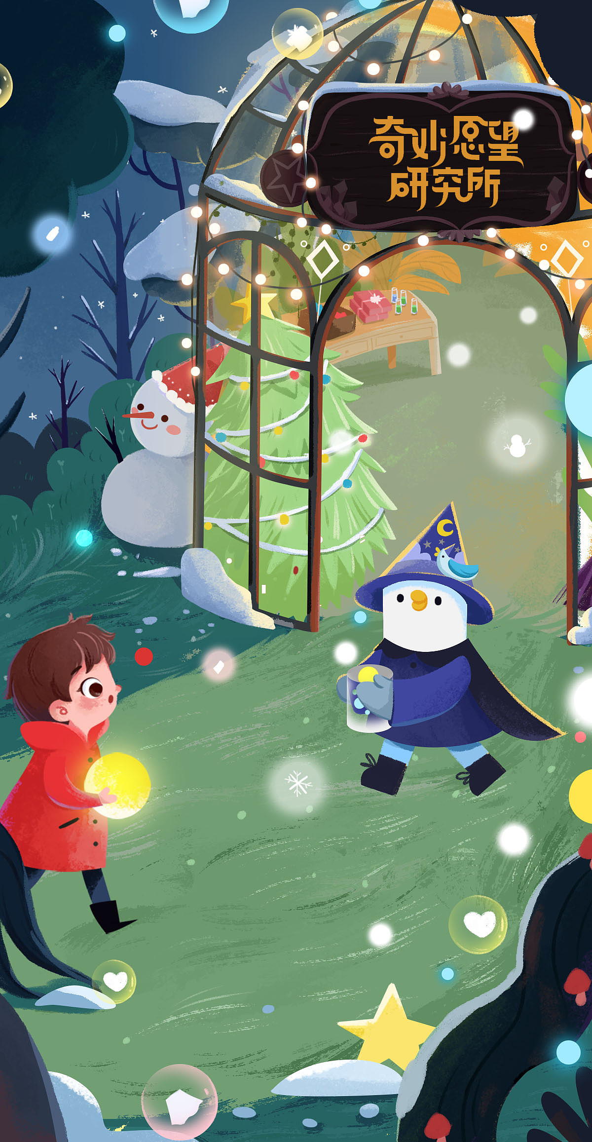 2020年终插画总结