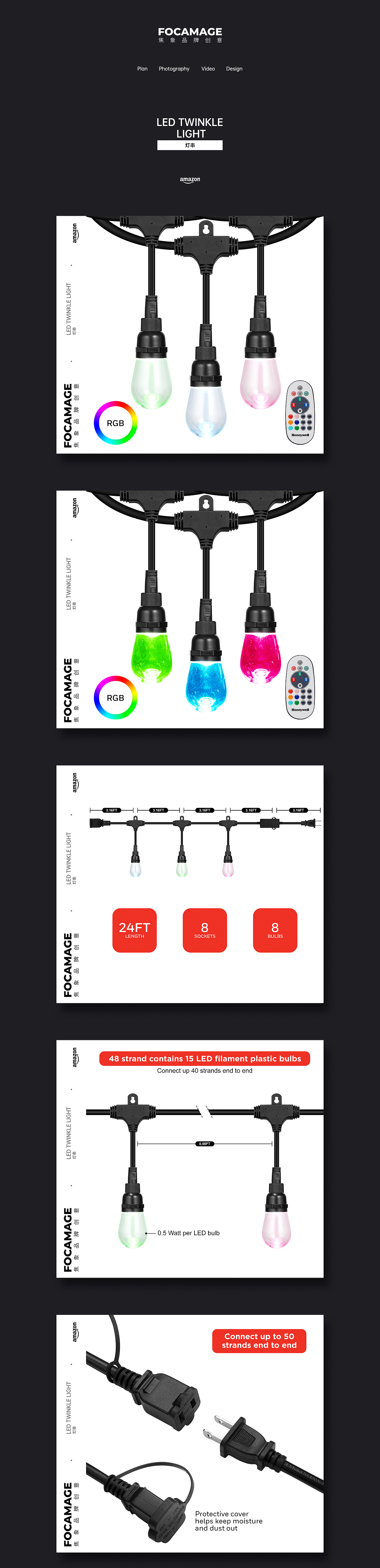 亚马逊案例-灯串︱焦象品牌创意