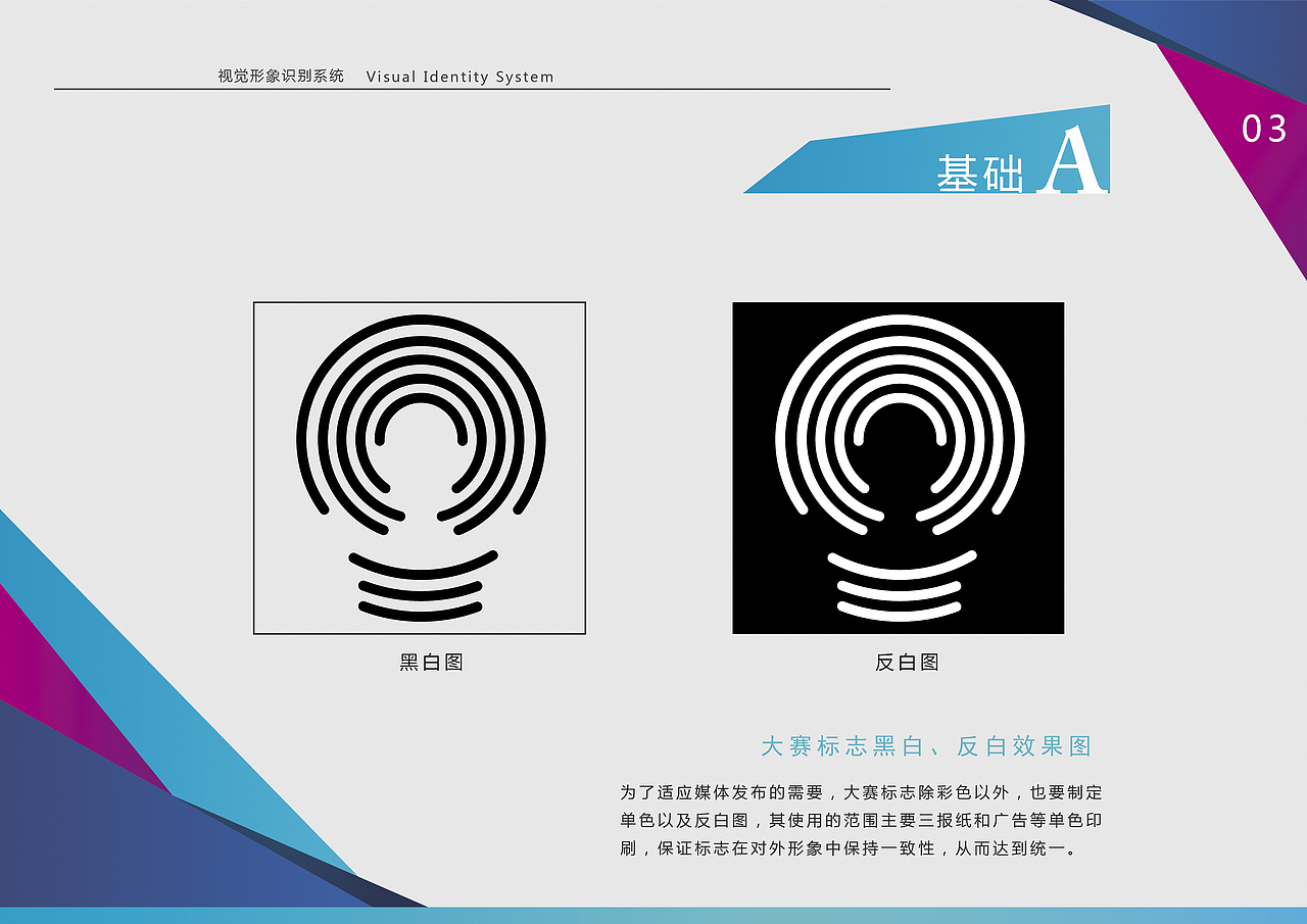 手绘大赛VI（图ZNzg2Mjc5MTI=） - 品牌 - 站酷设计师吹吹吹冷风原创素材 - 站酷ZCOOL