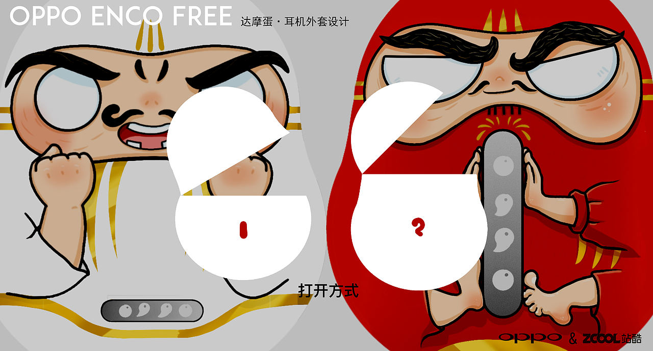 OPPO达摩护体 福气满满 运气DuangDuang（图ZMTkyMjAyODky） - 图案 - 站酷设计师孤独又灿烂的画笔原创素材 - 站酷ZCOOL