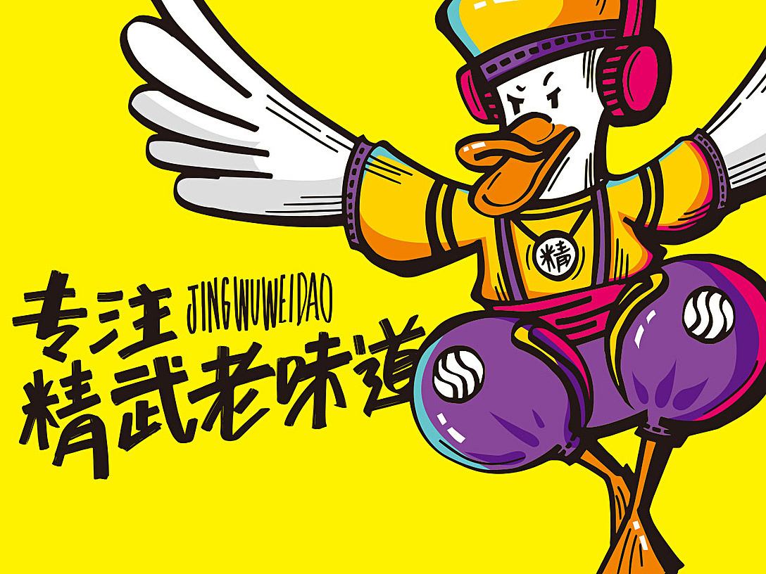精武鸭脖品牌包装设计