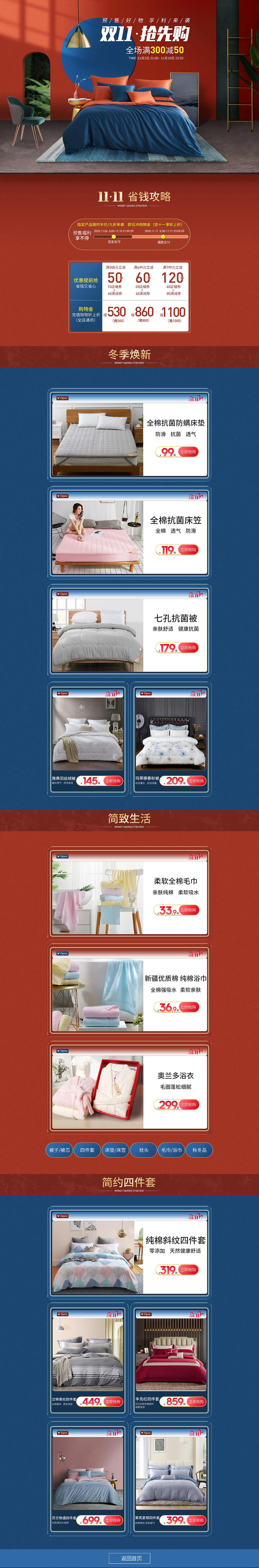 2019-2020 活动专题页