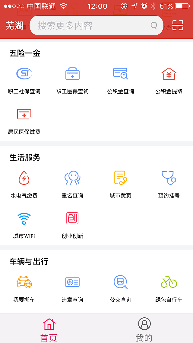 城市令APP ｃｉｔｙｌｉｎｋ（图ZNzgxMjIwODg=） - APP界面 - 站酷设计师gtfour原创素材 - 站酷ZCOOL